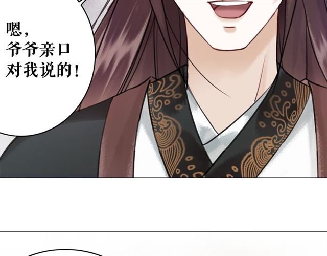 第113话 令人头痛的婚契