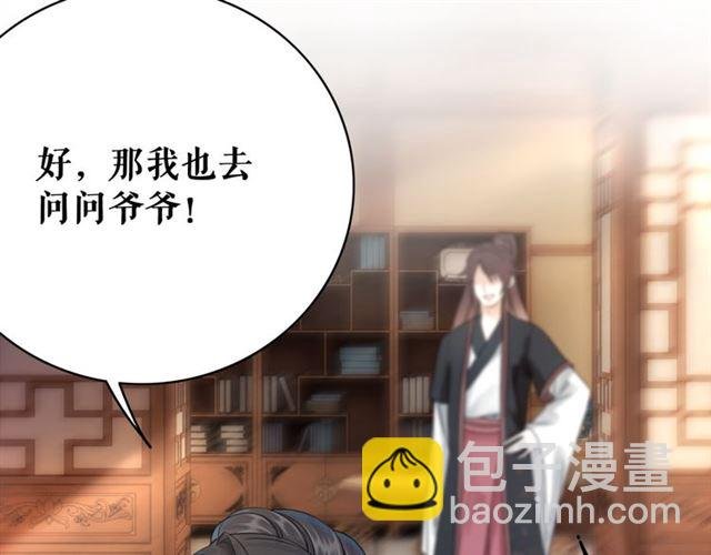 第113话 令人头痛的婚契
