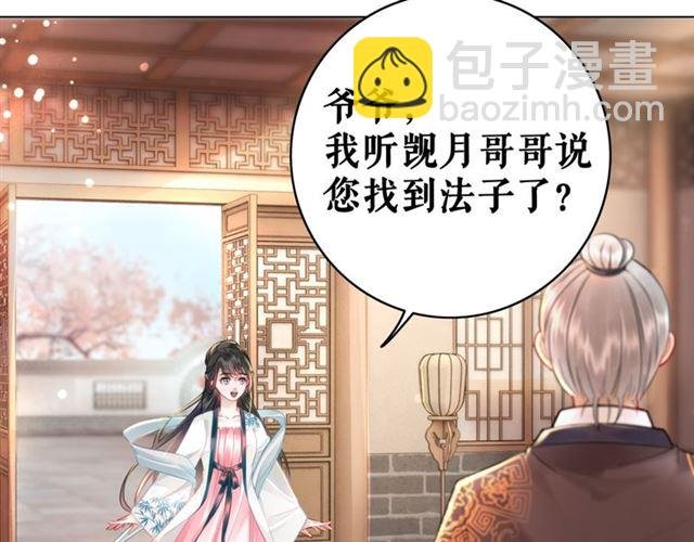 第113话 令人头痛的婚契