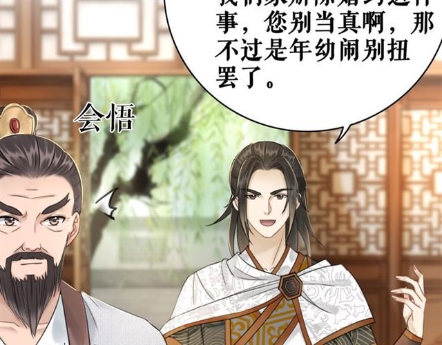 第114话 付出代价的人