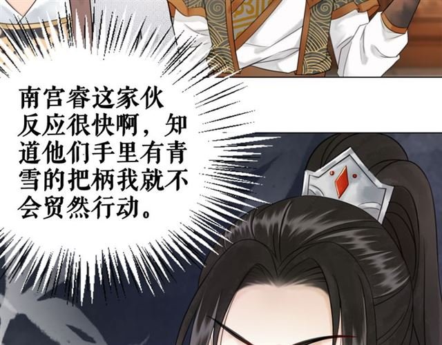 第114话 付出代价的人