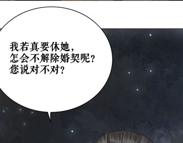 第114话 付出代价的人