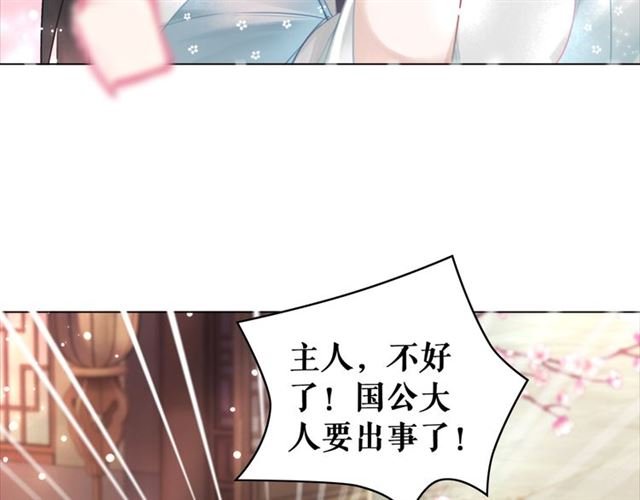 第114话 付出代价的人