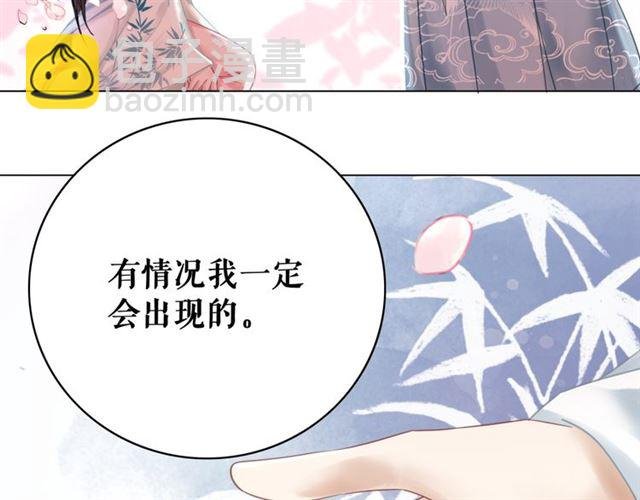 第115话 神秘的“新娘”