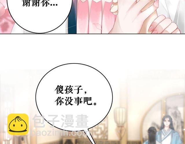 第115话 神秘的“新娘”