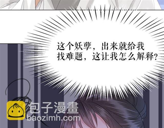 第115话 神秘的“新娘”