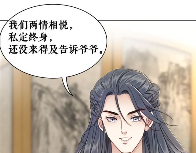 第115话 神秘的“新娘”