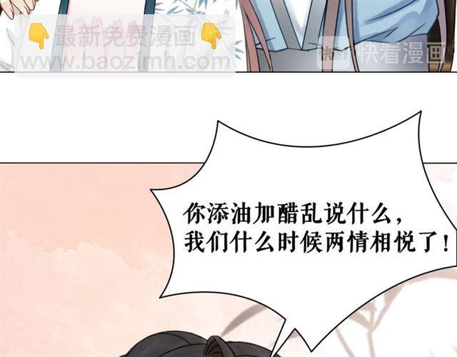 第115话 神秘的“新娘”