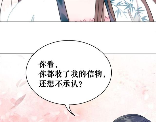 第115话 神秘的“新娘”