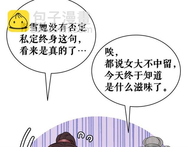 第115话 神秘的“新娘”