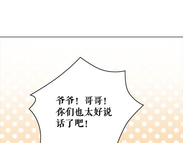 第115话 神秘的“新娘”