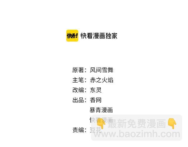 第117话 情敌见面分外眼红