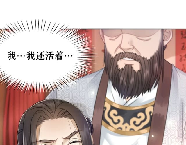 第117话 情敌见面分外眼红
