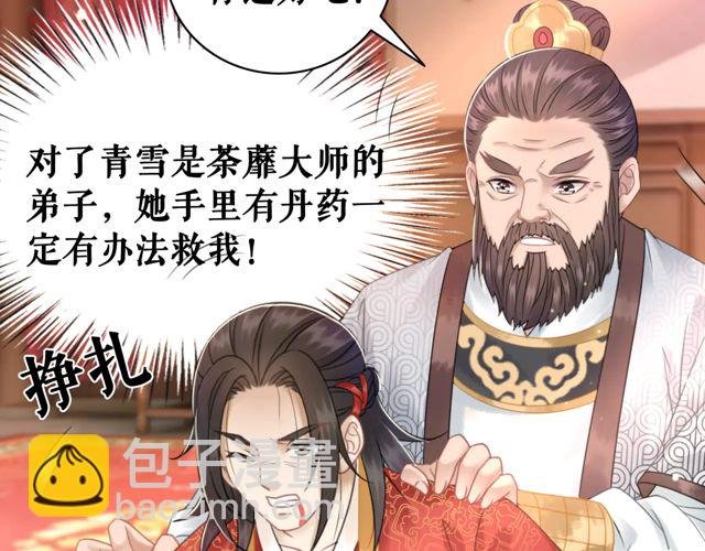 第117话 情敌见面分外眼红