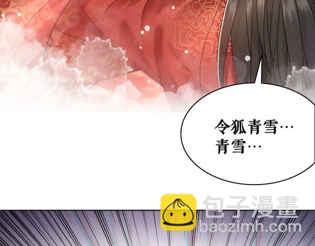 第117话 情敌见面分外眼红