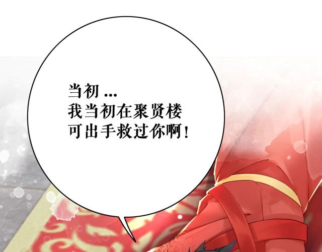 第117话 情敌见面分外眼红