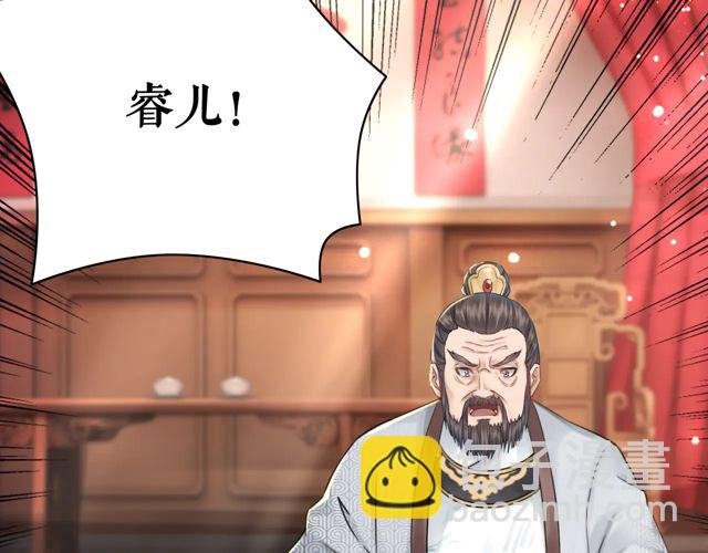 第117话 情敌见面分外眼红