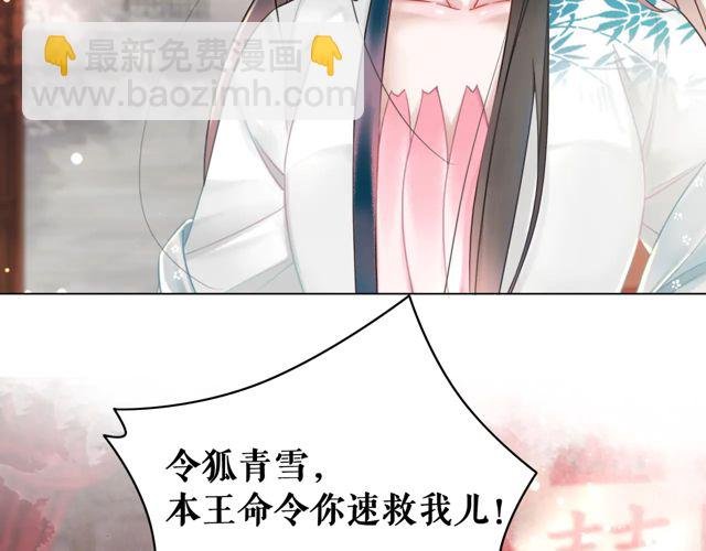 第117话 情敌见面分外眼红