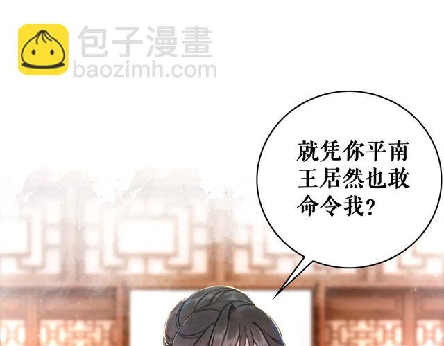 第117话 情敌见面分外眼红