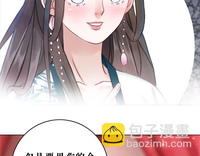 第117话 情敌见面分外眼红