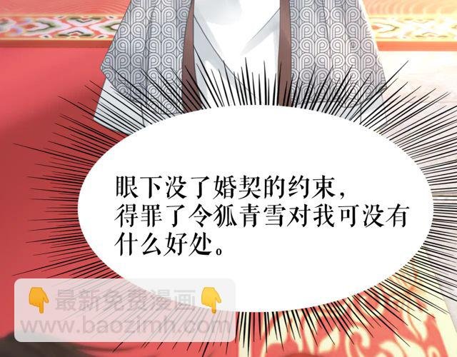 第117话 情敌见面分外眼红