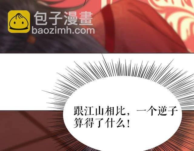 第117话 情敌见面分外眼红