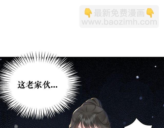 第117话 情敌见面分外眼红