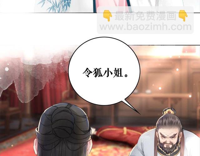 第117话 情敌见面分外眼红