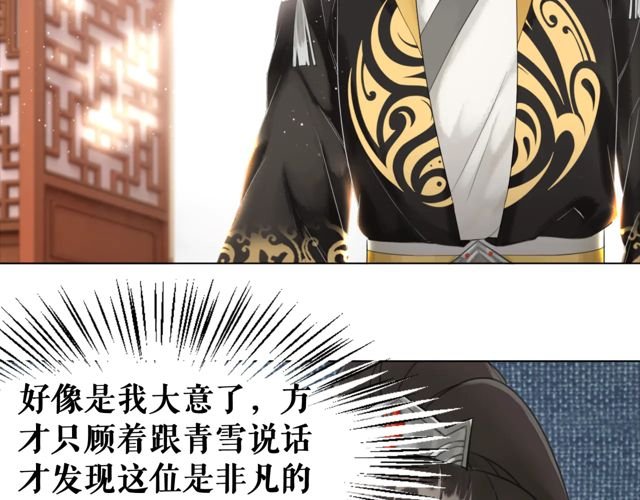 第118话 你叫声夫君我就教你