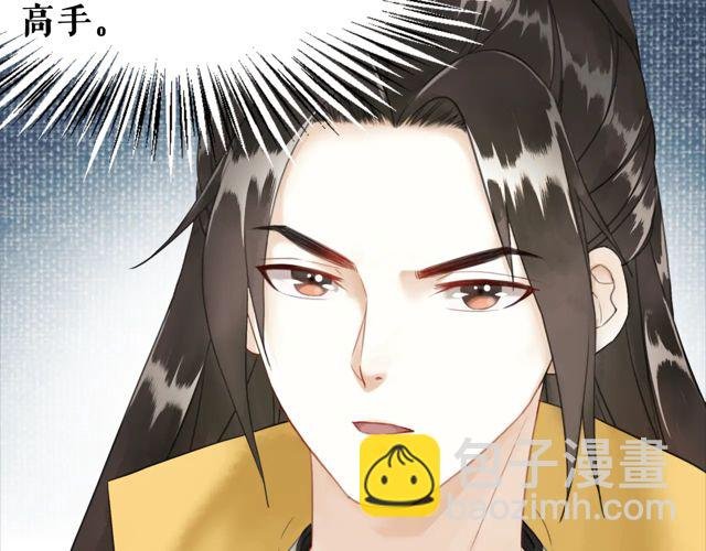 第118话 你叫声夫君我就教你