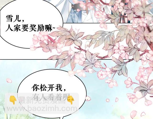 第118话 你叫声夫君我就教你