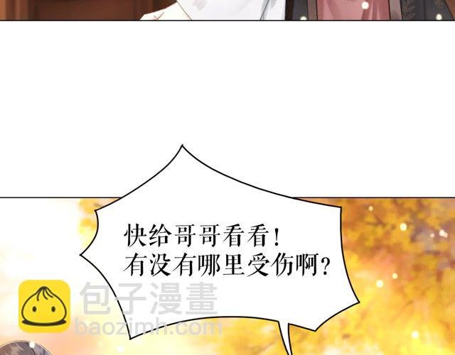 第118话 你叫声夫君我就教你