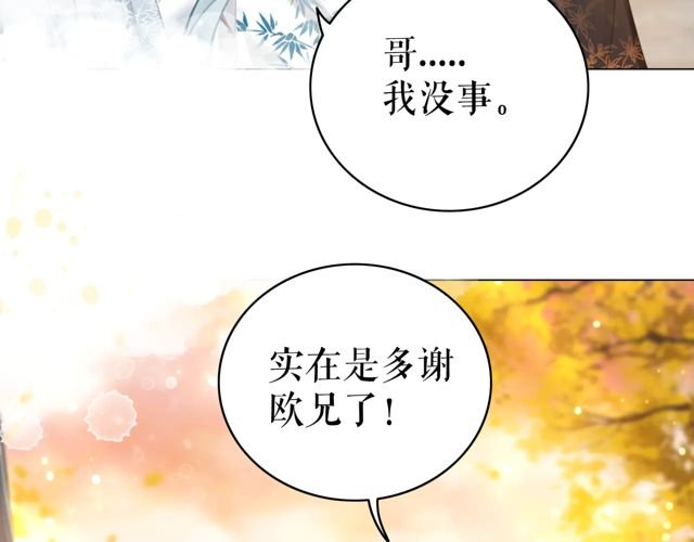 第118话 你叫声夫君我就教你