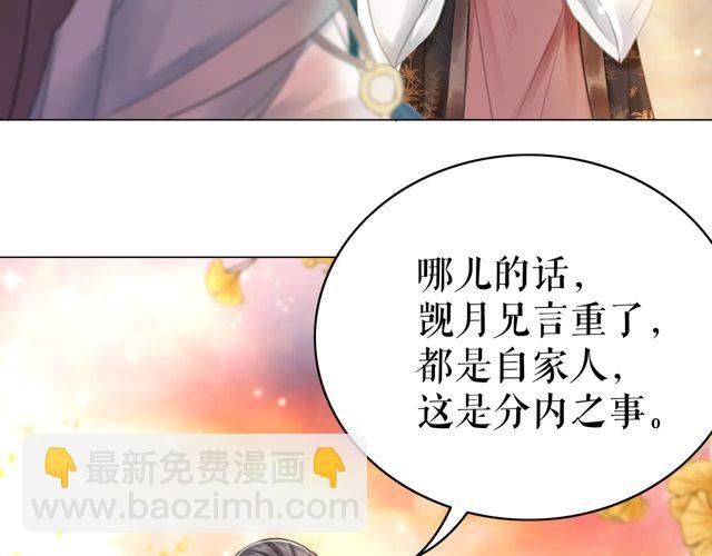 第118话 你叫声夫君我就教你