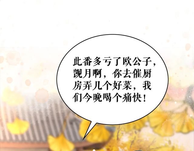 第118话 你叫声夫君我就教你