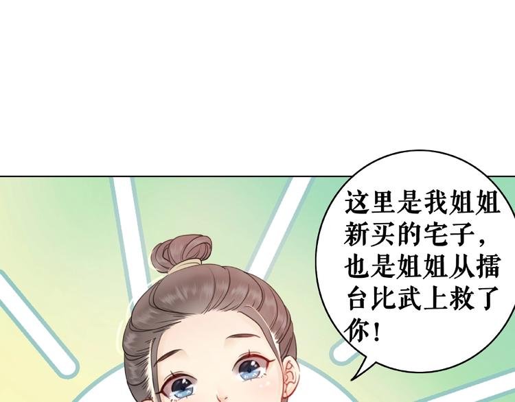 第11话 我想留住你