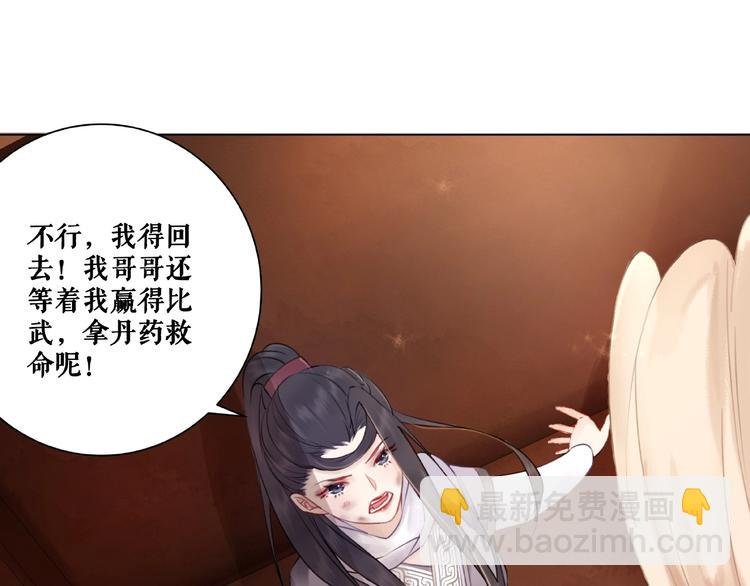 第11话 我想留住你