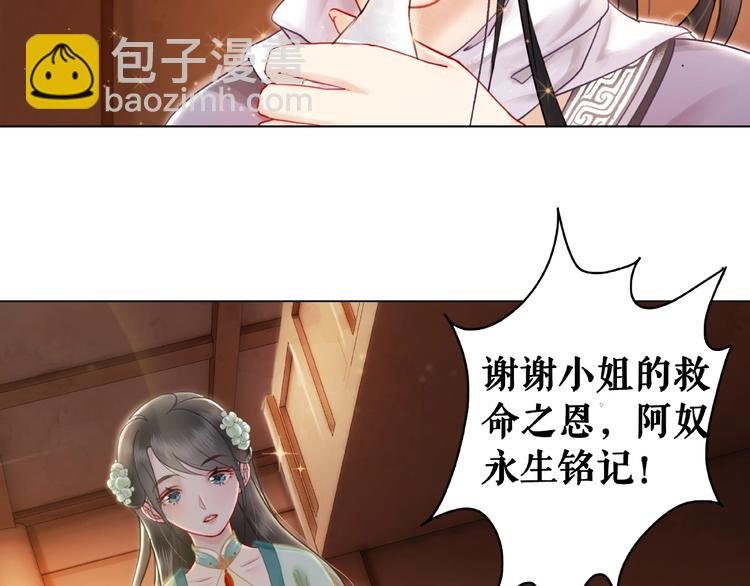 第11话 我想留住你