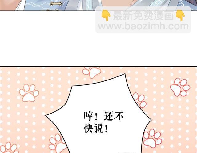 第119话 不如你们两个成婚？