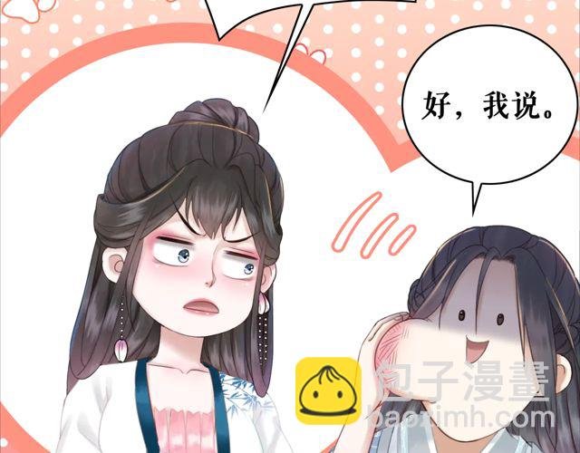 第119话 不如你们两个成婚？