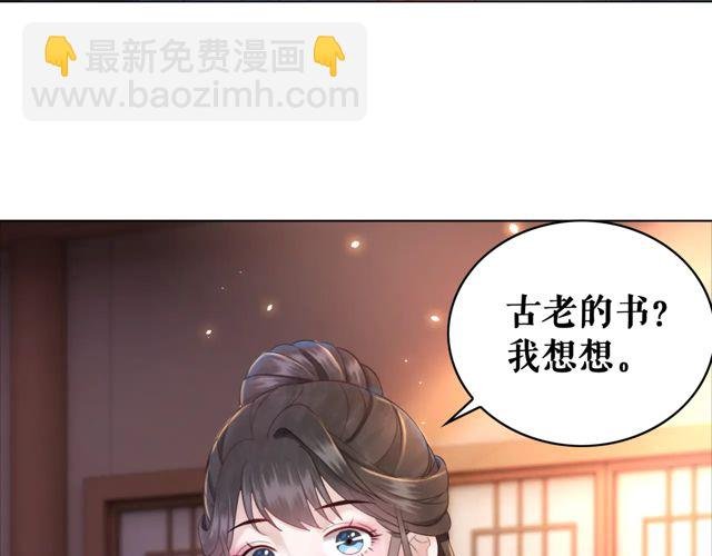 第119话 不如你们两个成婚？
