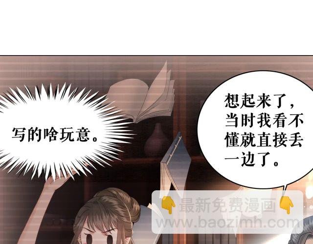 第119话 不如你们两个成婚？