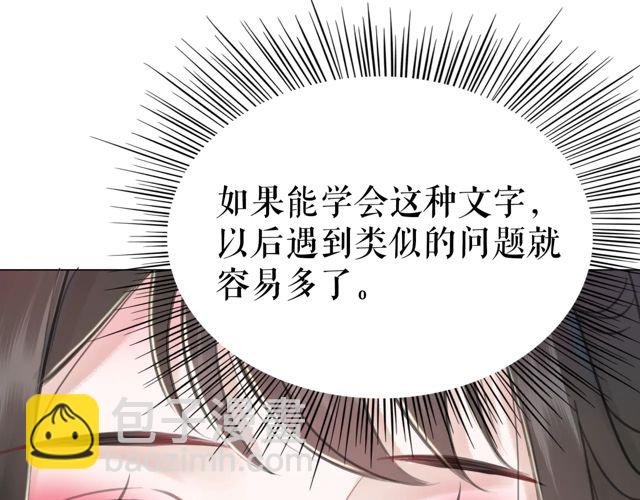 第119话 不如你们两个成婚？