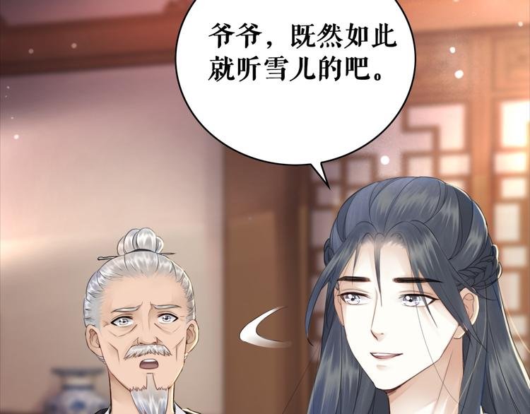 第120话 我会一直等你