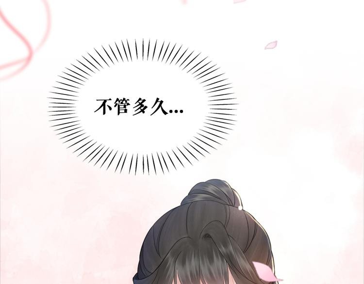 第120话 我会一直等你