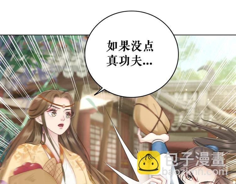 第121话 奇怪的少年
