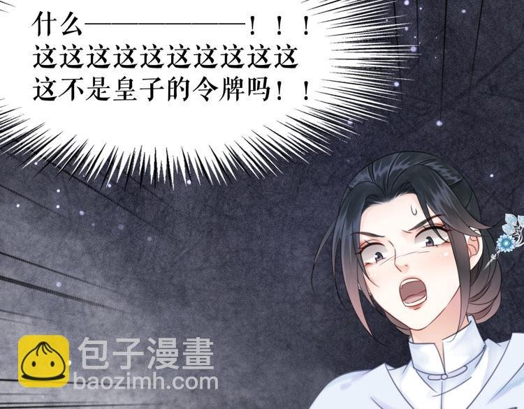第122话 阿飞的真实身份