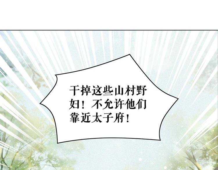 第126话 打脸势利侍卫
