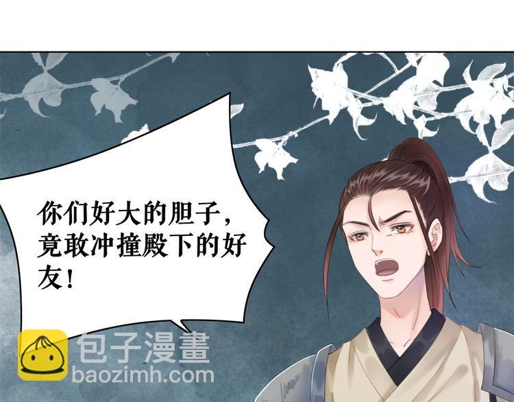 第126话 打脸势利侍卫