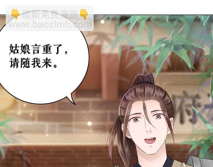 第126话 打脸势利侍卫